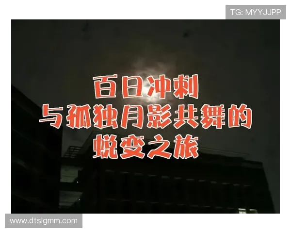 西安网球队的蜕变之旅：从传统到现代的网球纪实探索