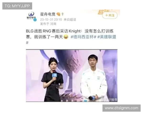 赛后复盘：BLG与RNG对决中的速度较量与战术分析