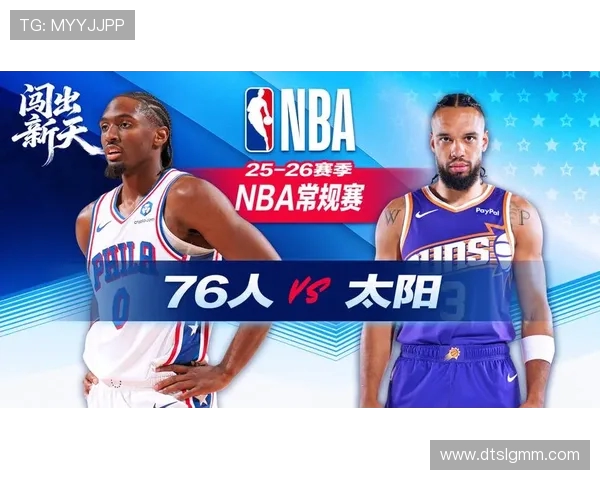 太阳队与76人队精彩集锦回顾赛场对决瞬间尽收眼底